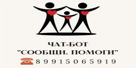 Чат бот