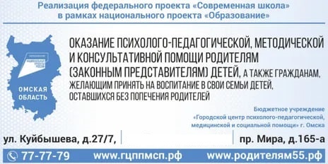 Городской центр  психолого-педагогической,  медицинской и социальной помощи