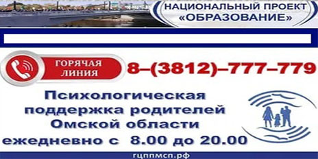 Психологическая поддержка родителей